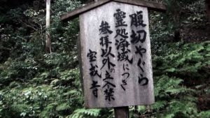 39.”霊処浄域”!!-“鎌倉観光”-秘所!!-“腹切りやぐら”への行き方!!-Approach to【Attention reading】”hara-kiri” ( stomach cutting )tower’s Access!!