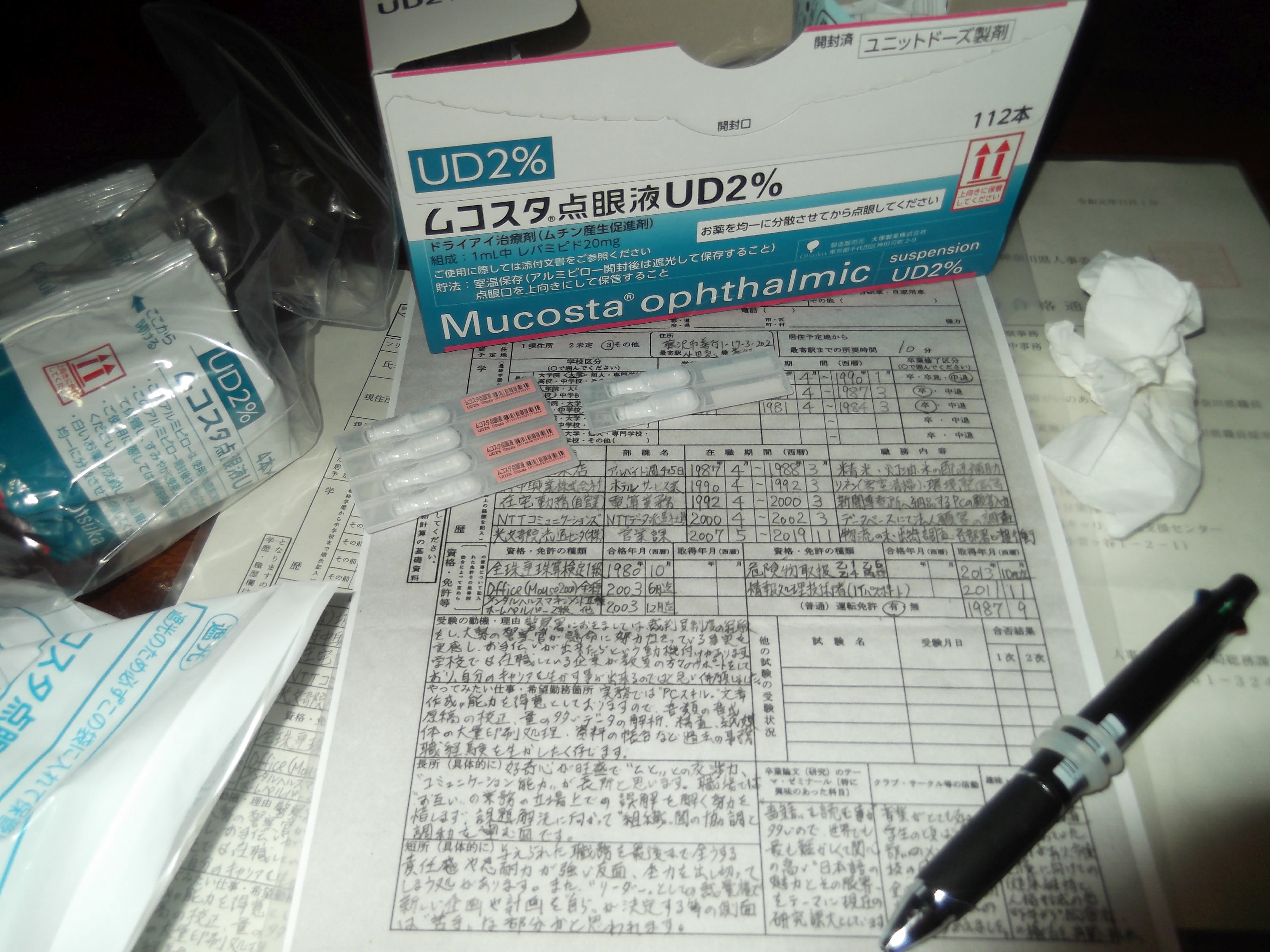 どのような治療法がありますか?