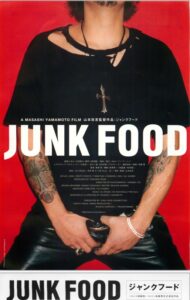 荒々しくも凄まじいフィルムの猛威の咆哮!!-日本映画!!-Junk Food 1997【完全版】-山本政志!!－監督脚本の語り告がれた傑作!!